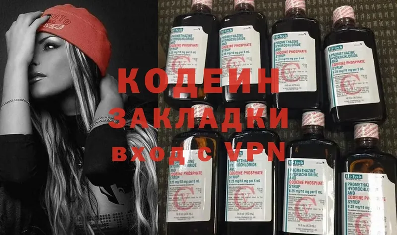 Кодеиновый сироп Lean Purple Drank  дарнет шоп  Карабаш 