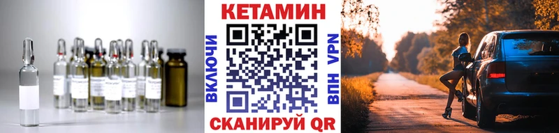 КЕТАМИН ketamine  Карабаш 
